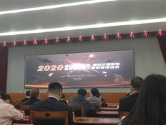 2020年獨(dú)角獸，瞪羚企業(yè)發(fā)布會(huì)